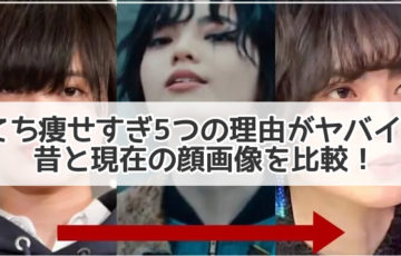てち 痩せすぎ 理由 ヤバイ 昔 現在 顔 画像
