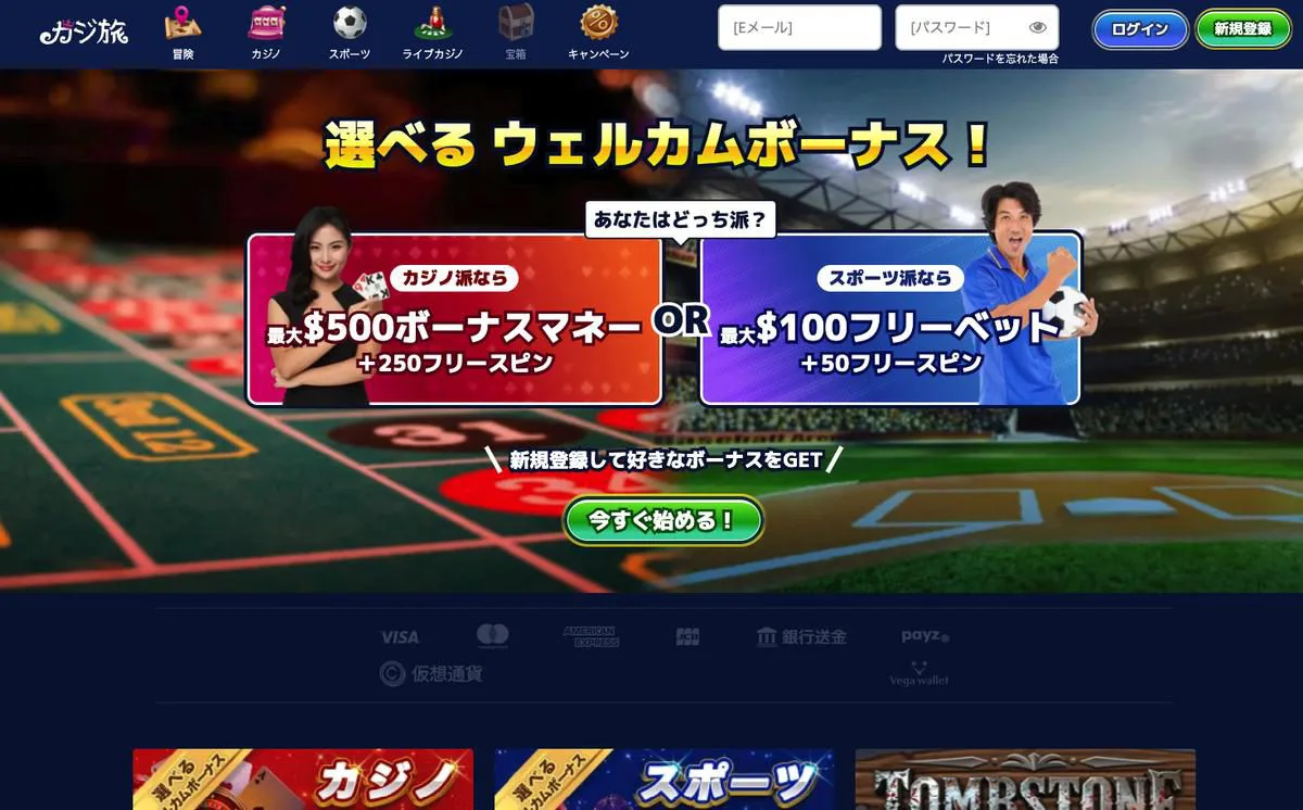 Casitabi サイトスクリーンショット